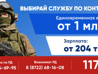 Контрактная служба баннер 1 млн