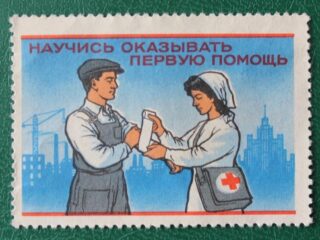 14 сентября Всемирный день оказания первой медицинской помощи. Наиболее частые случаи, требующие своевременного оказания первой помощи.