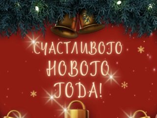 Поздравление главного врача ГБУ РД 