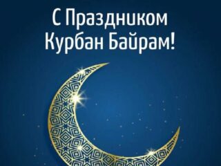 Поздравление главного врача ГБУ РД 